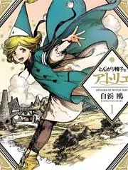 奇幻短剧《我家楼下有神仙》海报